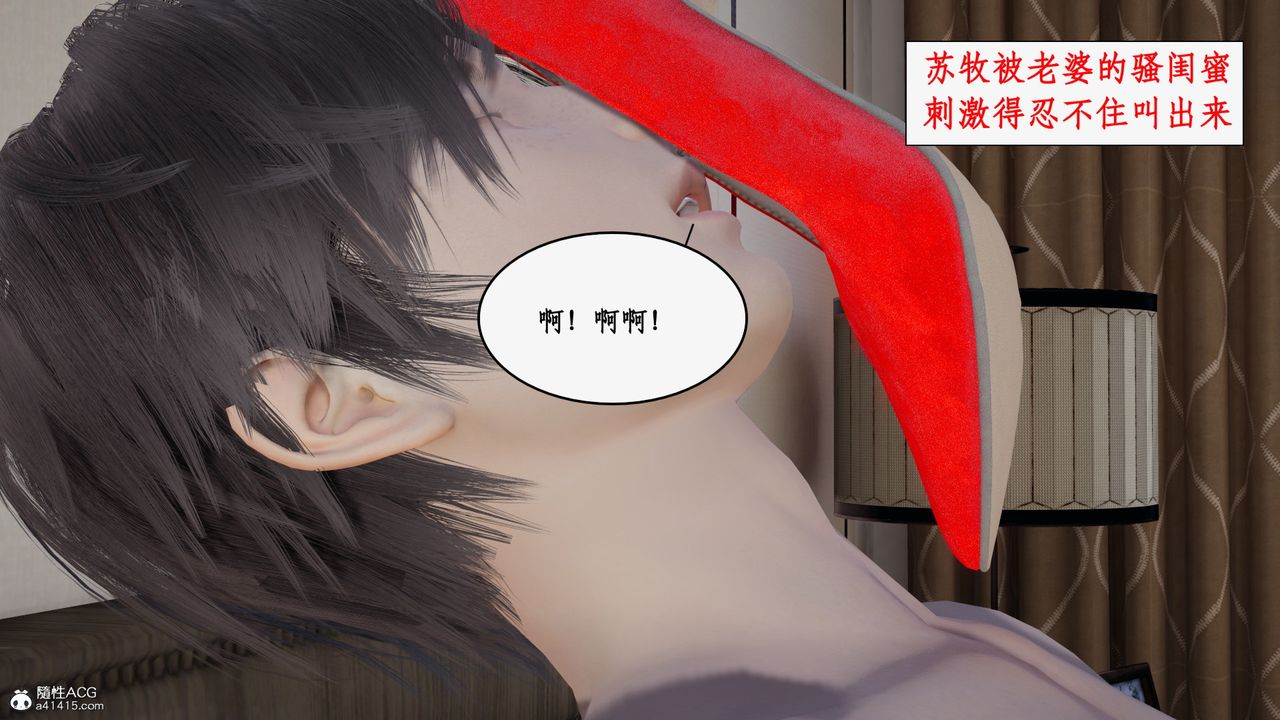 [3D]都市赘婿第11话-最终话