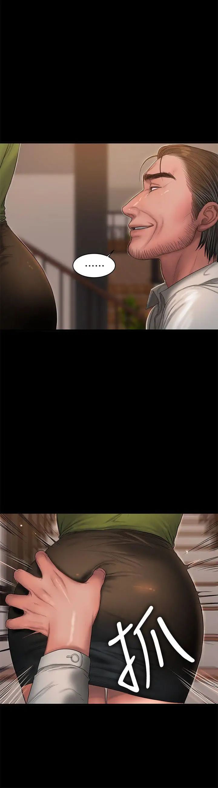 Runaway第38话-让人想占有的女人