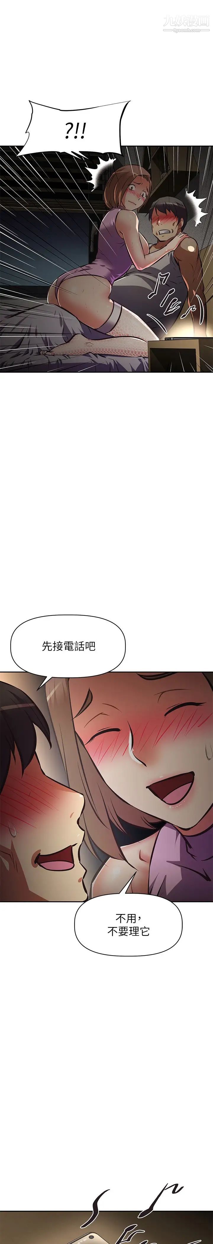 阿姨不可以坏坏第25话-玩腻我就去找年轻美眉?