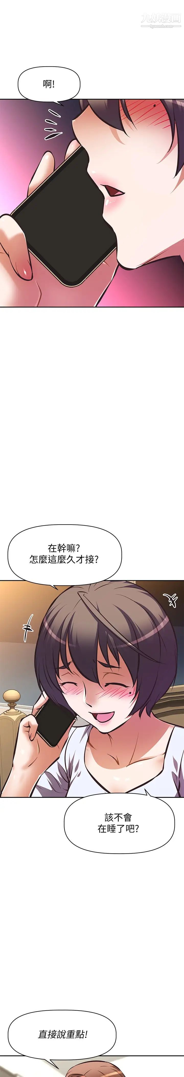 阿姨不可以坏坏第25话-玩腻我就去找年轻美眉?