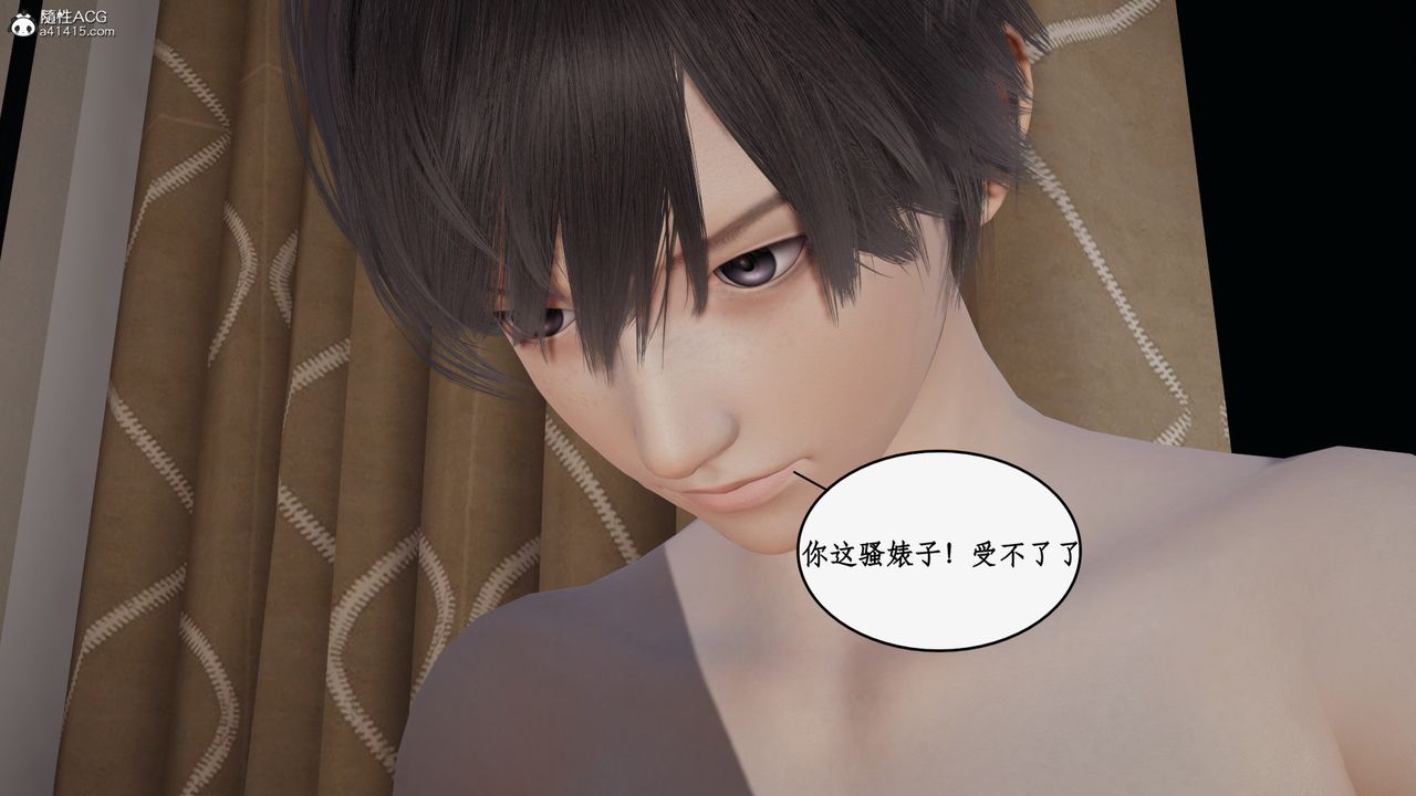 [3D]都市赘婿第11话-最终话