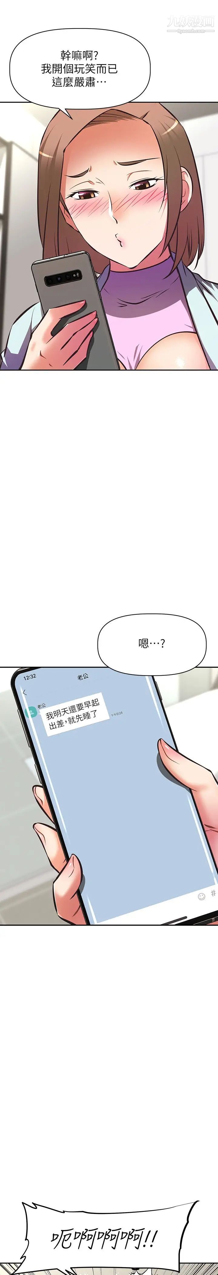 阿姨不可以坏坏第25话-玩腻我就去找年轻美眉?