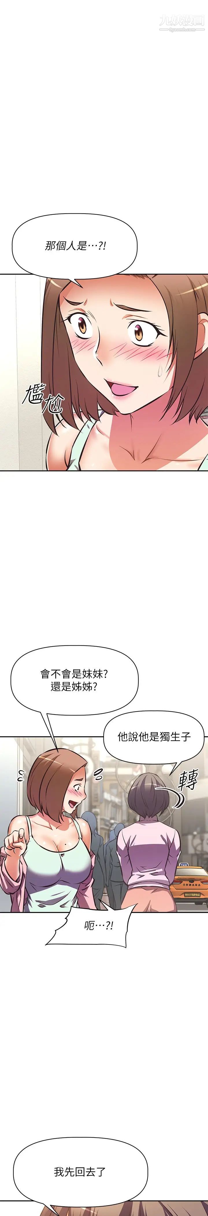 阿姨不可以坏坏第25话-玩腻我就去找年轻美眉?