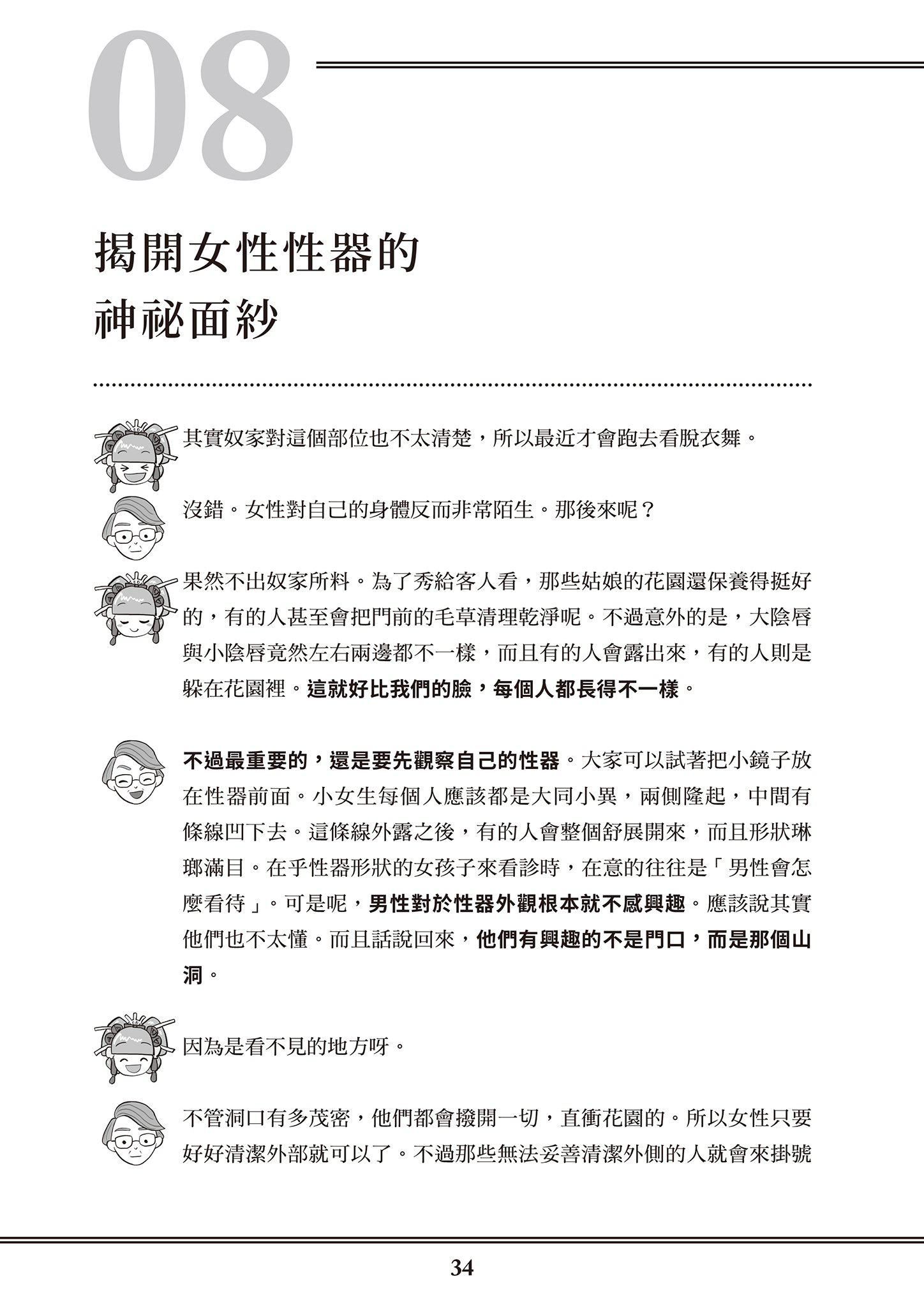 [由宇雾]花魁VTuber由宇雾みんなで学ぶ性教育  [DL版][由宇雾]花魁VTuber由宇雾みんなで学ぶ性教育  [DL版]