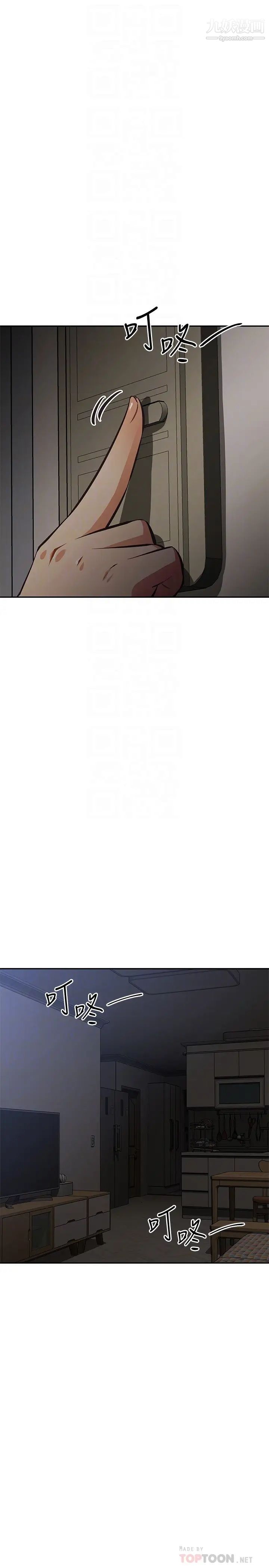 阿姨不可以坏坏第26话-妨碍欢乐时光的访客