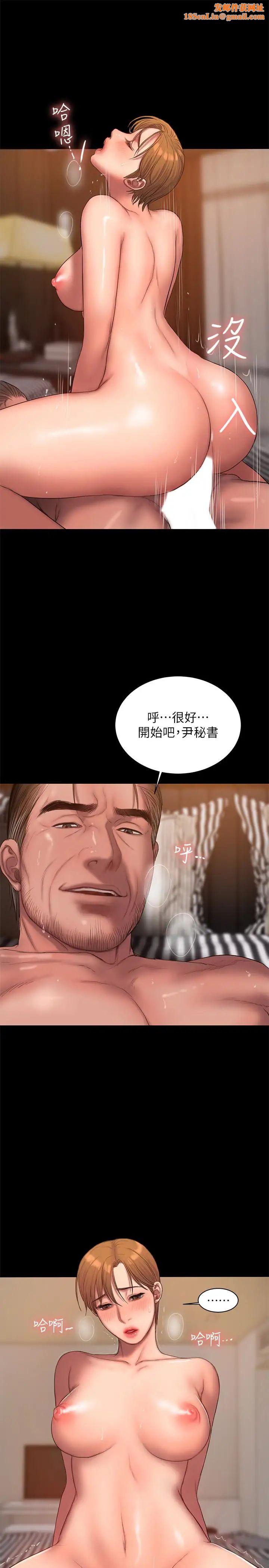 Runaway第40话-妳那里没什么事吧