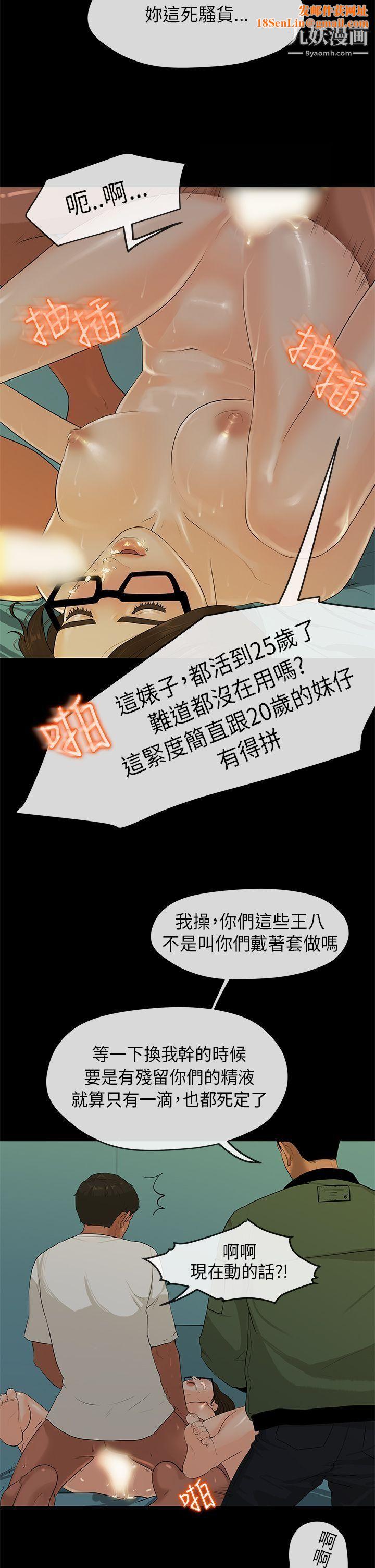 初恋情结第3话