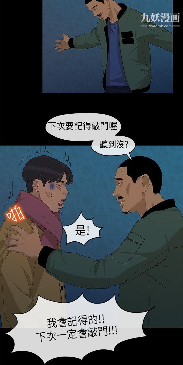 初恋情结第3话