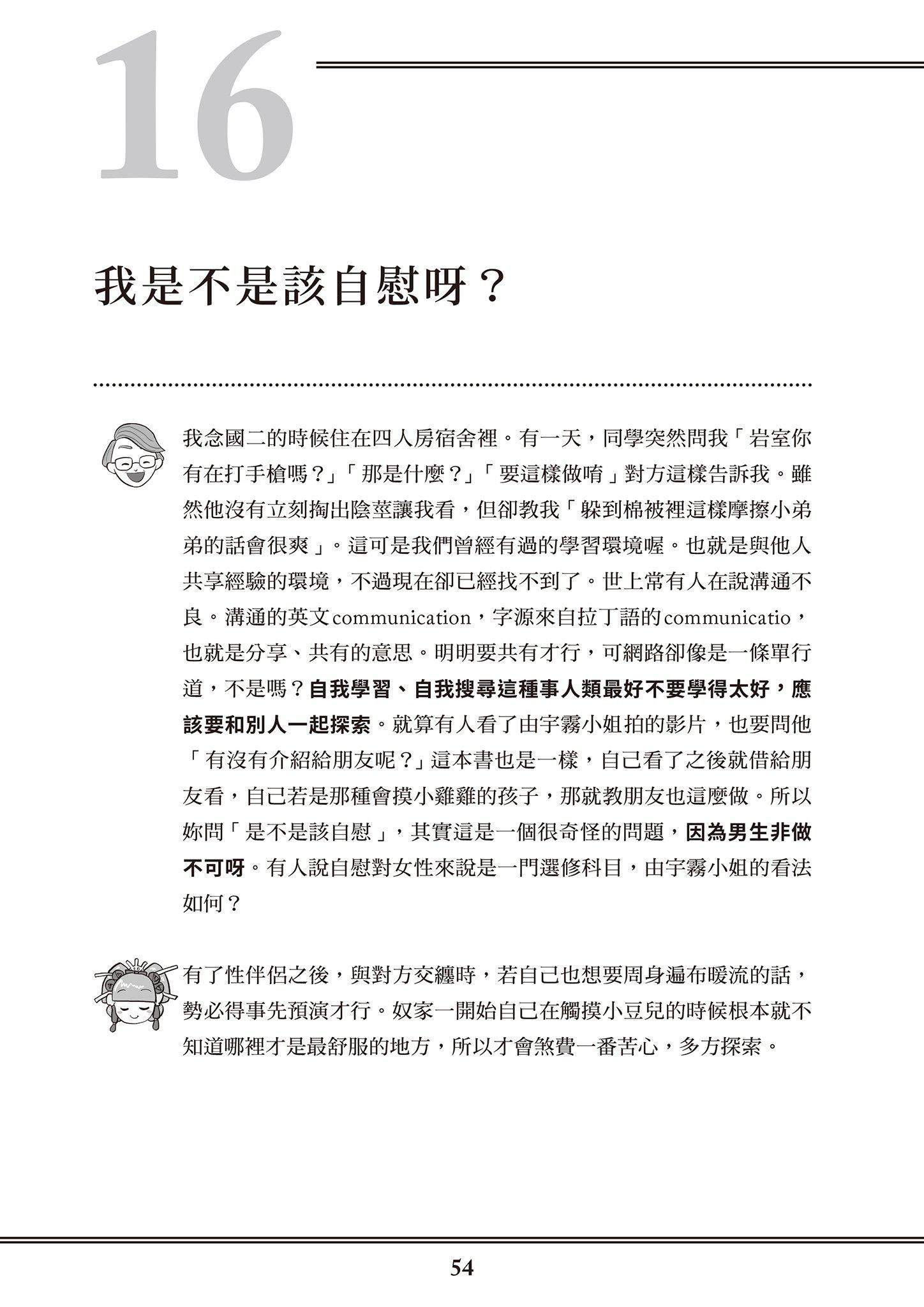 [由宇雾]花魁VTuber由宇雾みんなで学ぶ性教育  [DL版][由宇雾]花魁VTuber由宇雾みんなで学ぶ性教育  [DL版]