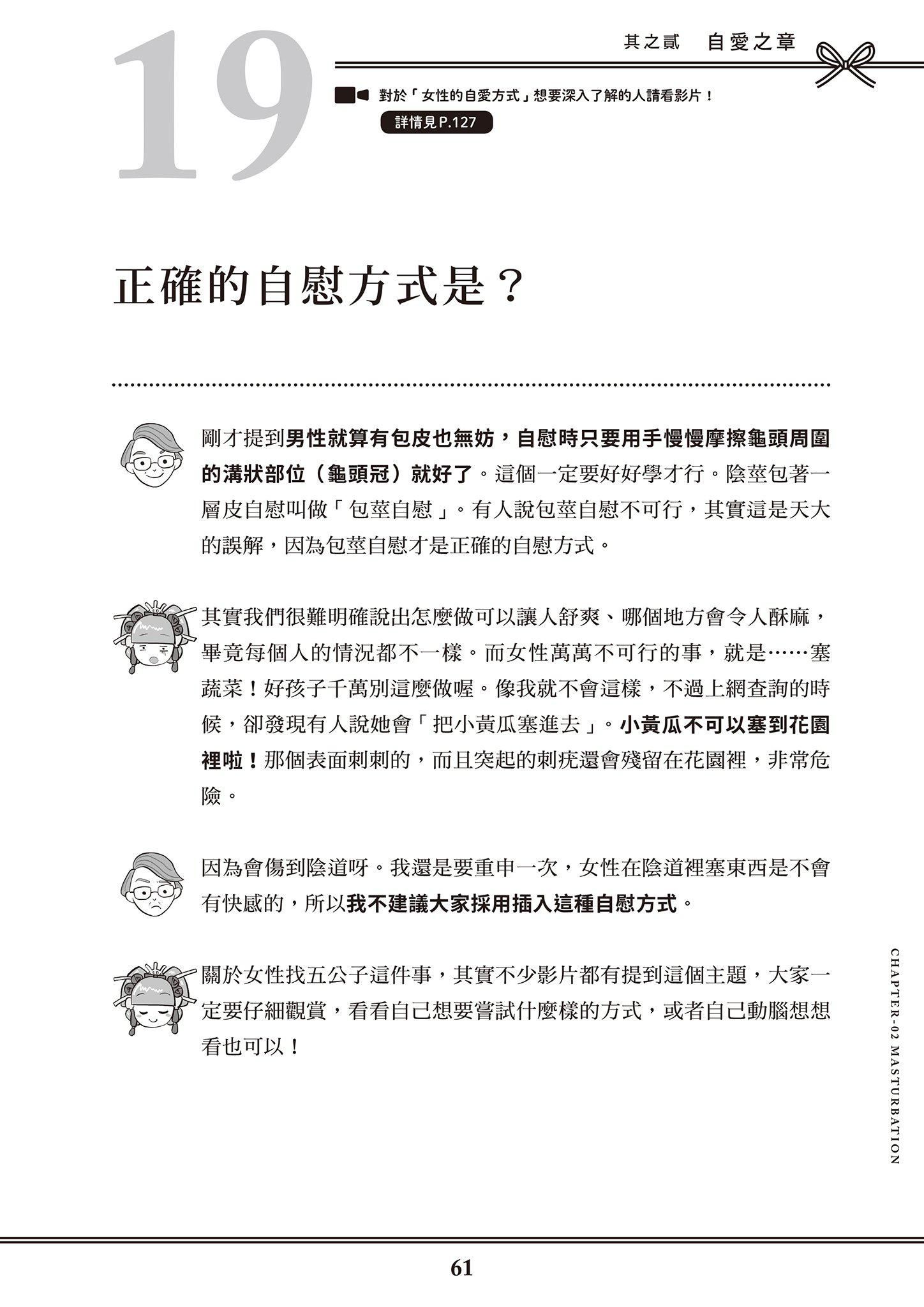 [由宇雾]花魁VTuber由宇雾みんなで学ぶ性教育  [DL版][由宇雾]花魁VTuber由宇雾みんなで学ぶ性教育  [DL版]