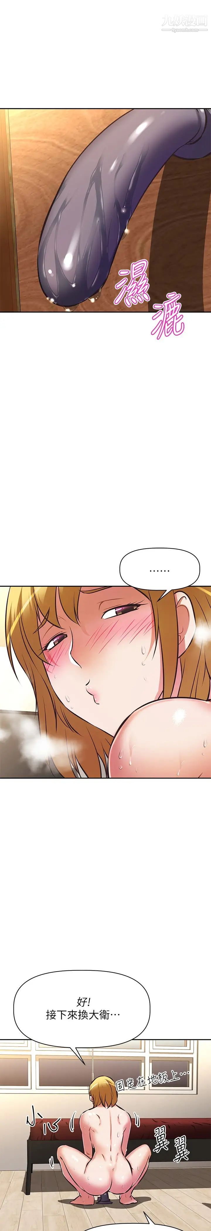 阿姨不可以坏坏第26话-妨碍欢乐时光的访客