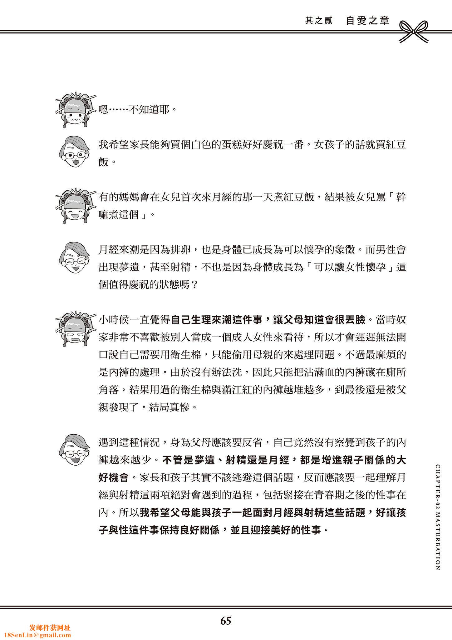 [由宇雾]花魁VTuber由宇雾みんなで学ぶ性教育  [DL版][由宇雾]花魁VTuber由宇雾みんなで学ぶ性教育  [DL版]