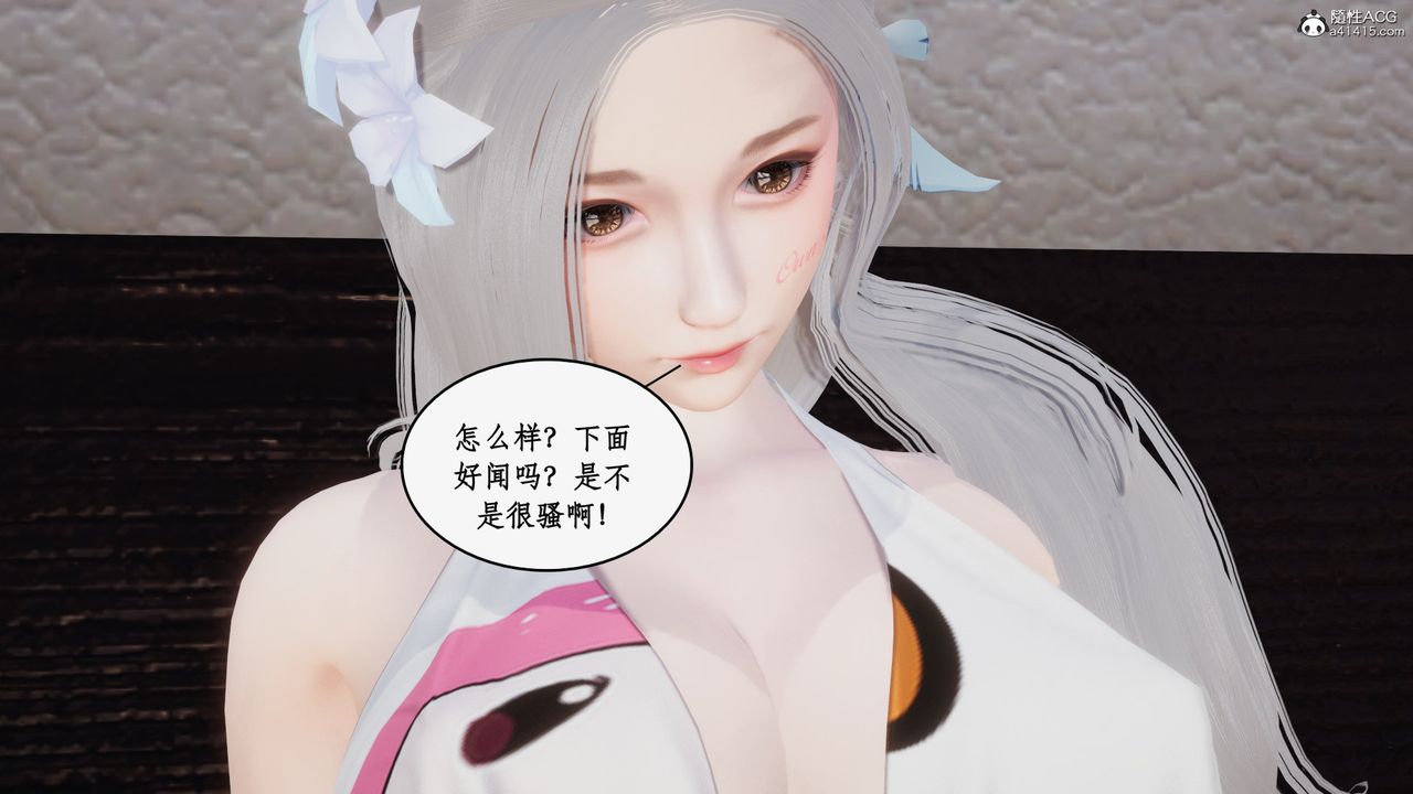 [3D]都市赘婿第11话-最终话