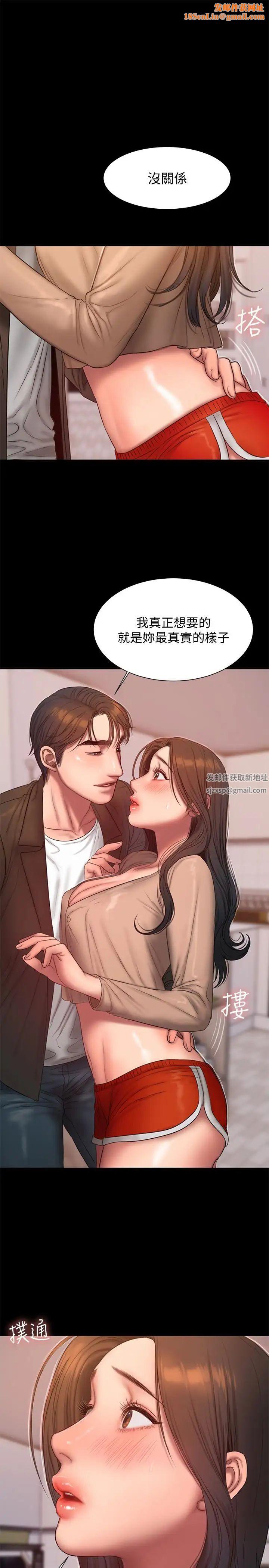 Runaway第41话-这都是为了妳