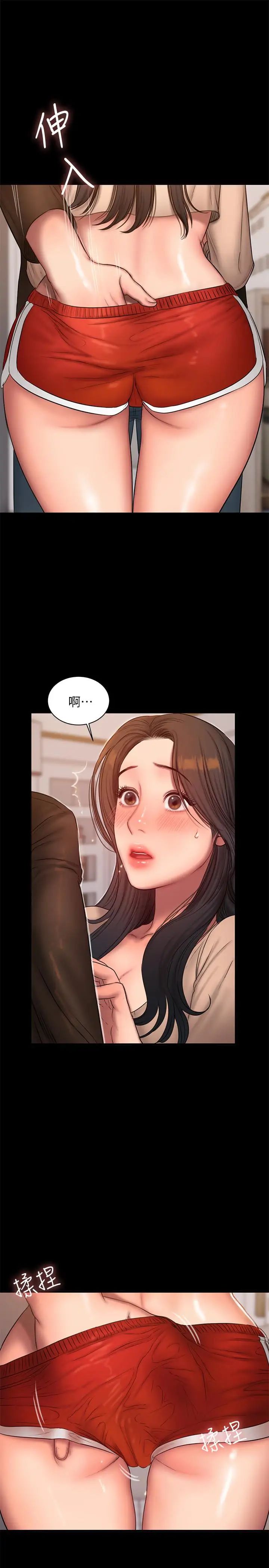 Runaway第41话-这都是为了妳