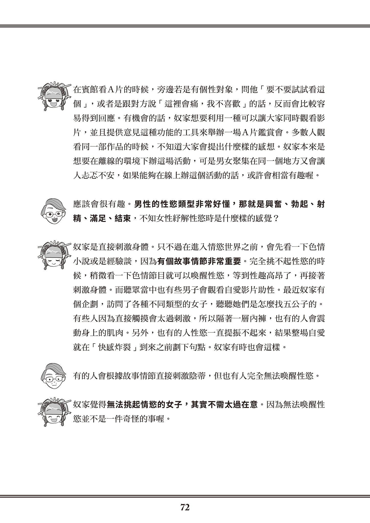 [由宇雾]花魁VTuber由宇雾みんなで学ぶ性教育  [DL版][由宇雾]花魁VTuber由宇雾みんなで学ぶ性教育  [DL版]