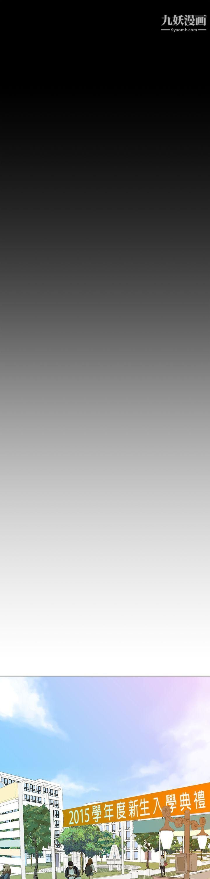 初恋情结第4话