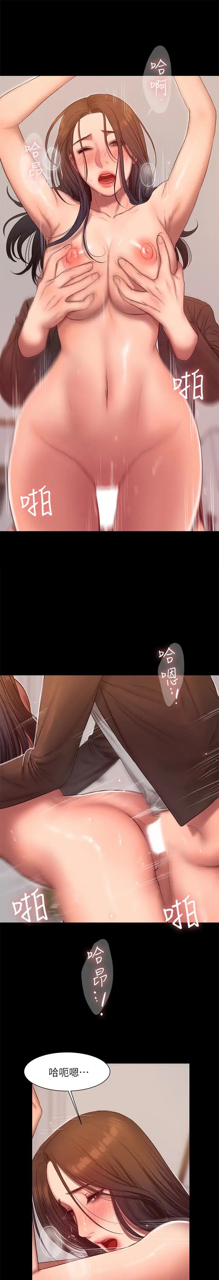 Runaway第41话-这都是为了妳