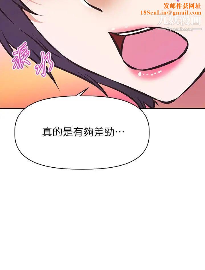 阿姨不可以坏坏第27话-妳是在吃女儿的醋吗?