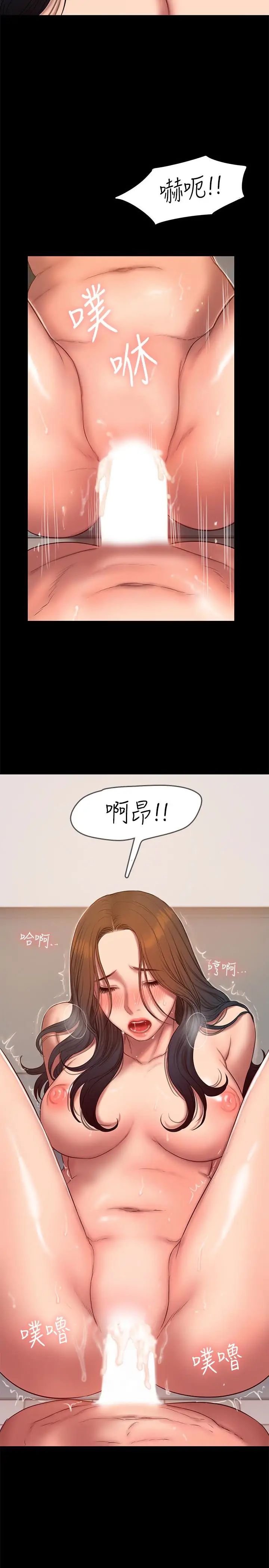 Runaway第41话-这都是为了妳