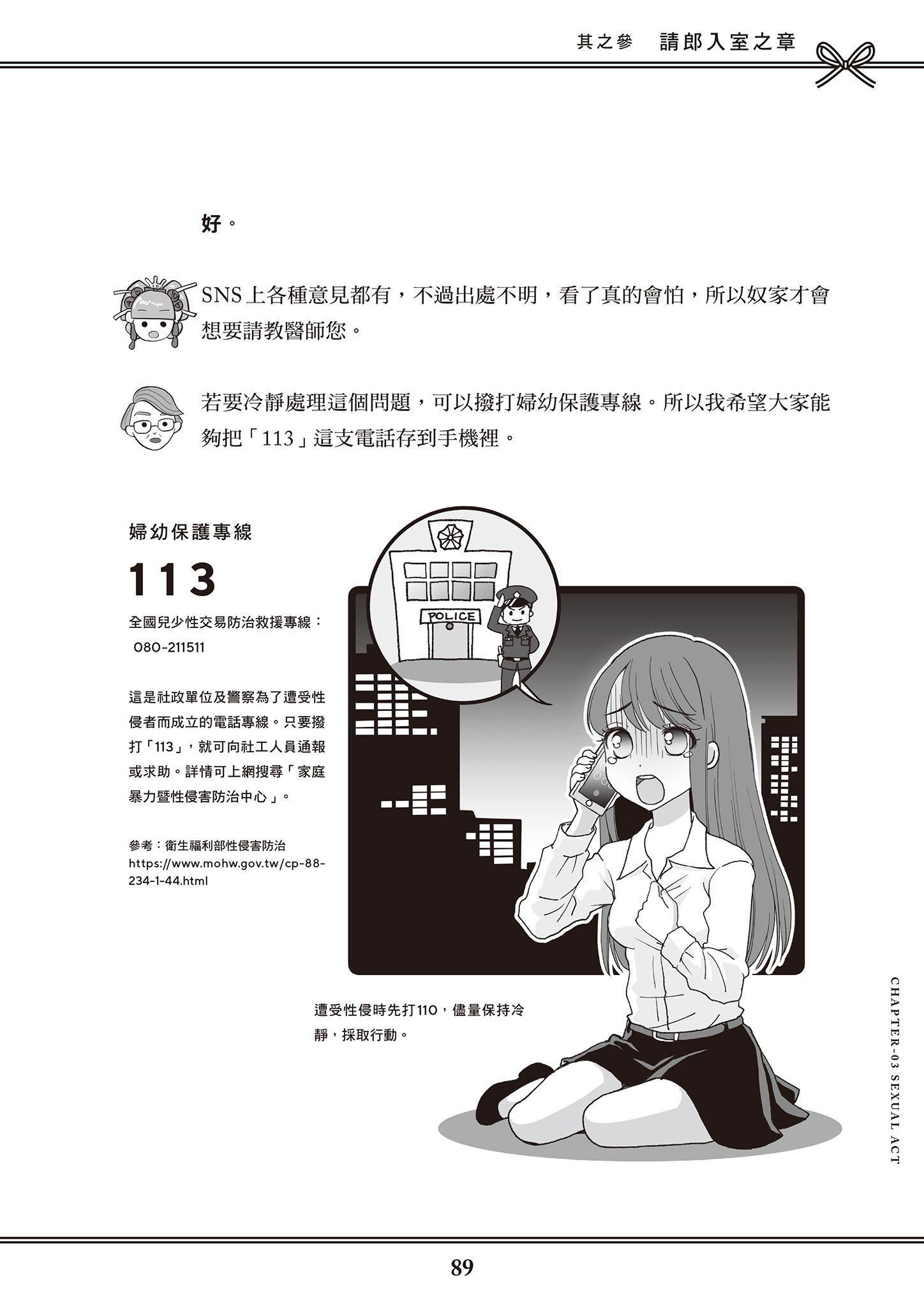 [由宇雾]花魁VTuber由宇雾みんなで学ぶ性教育  [DL版][由宇雾]花魁VTuber由宇雾みんなで学ぶ性教育  [DL版]