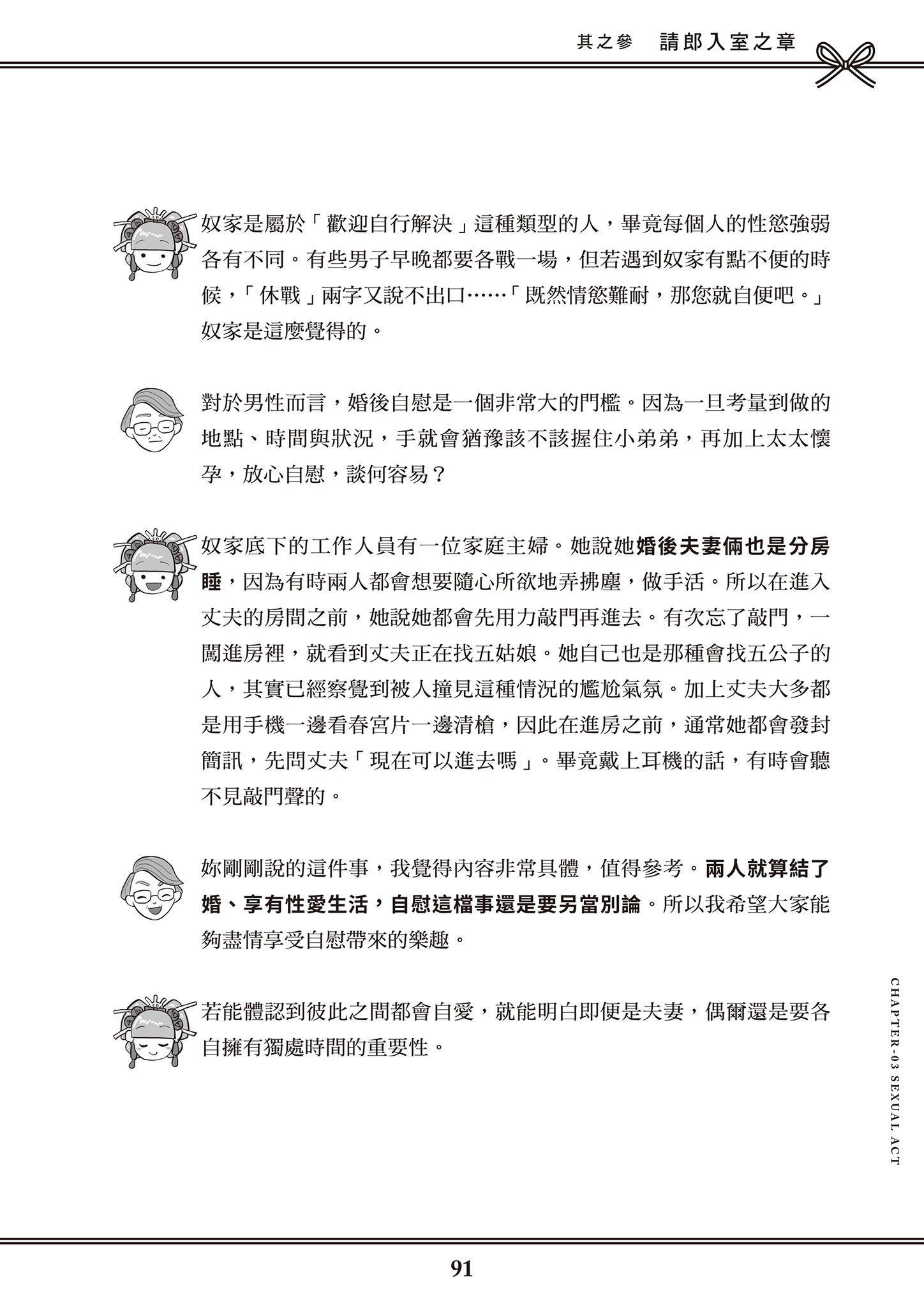 [由宇雾]花魁VTuber由宇雾みんなで学ぶ性教育  [DL版][由宇雾]花魁VTuber由宇雾みんなで学ぶ性教育  [DL版]