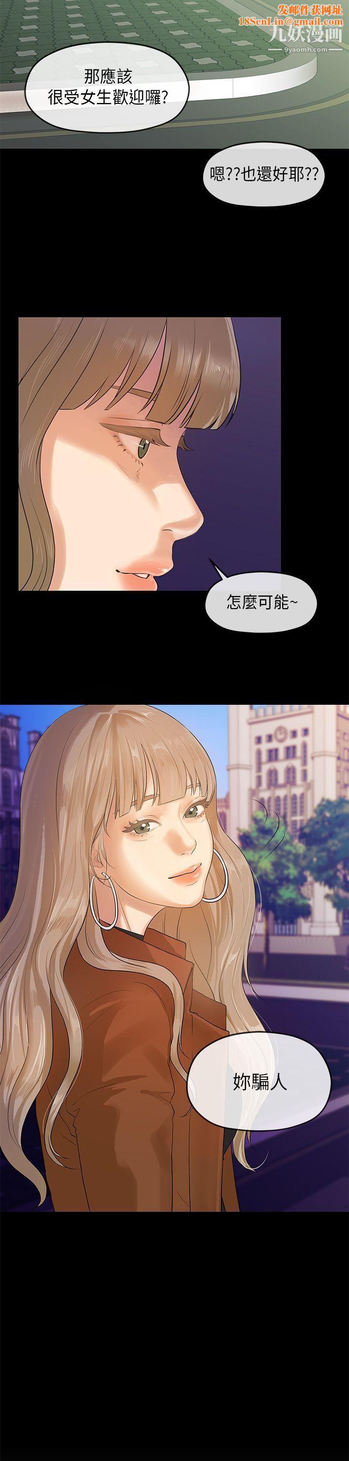 初恋情结第5话