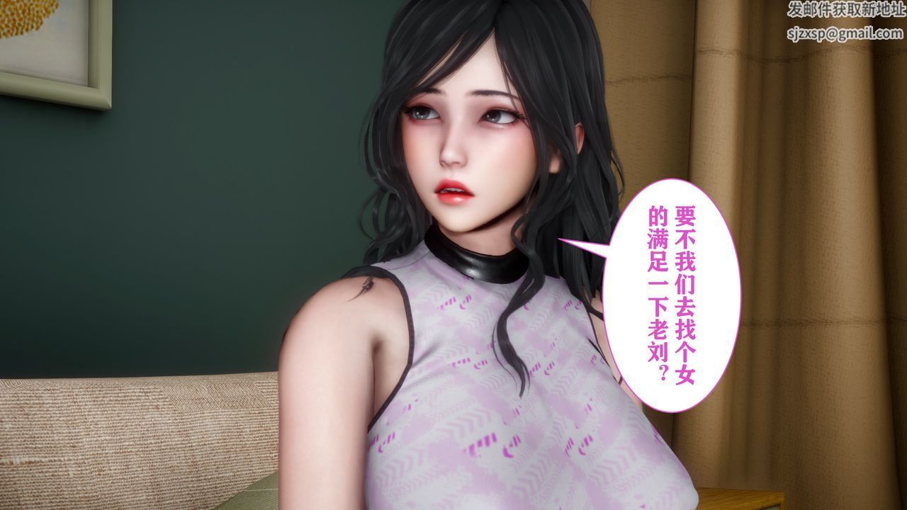 [3D]妻子的恋爱第01话