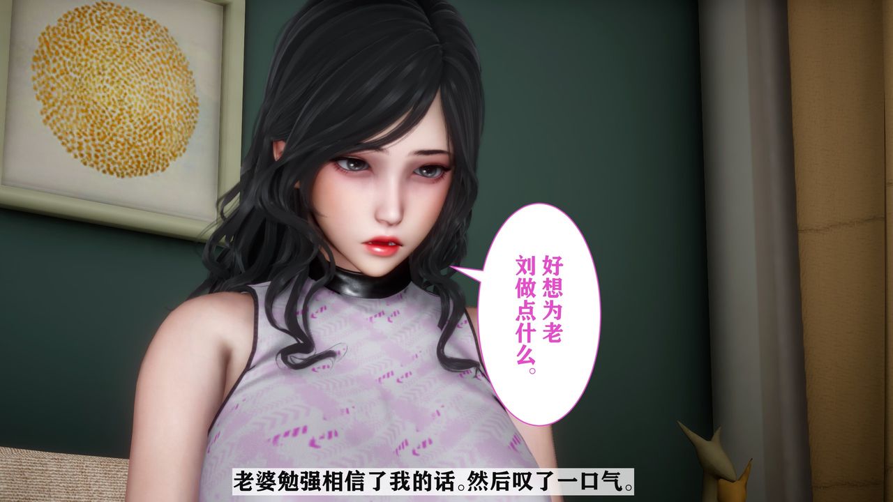 [3D]妻子的恋爱第01话