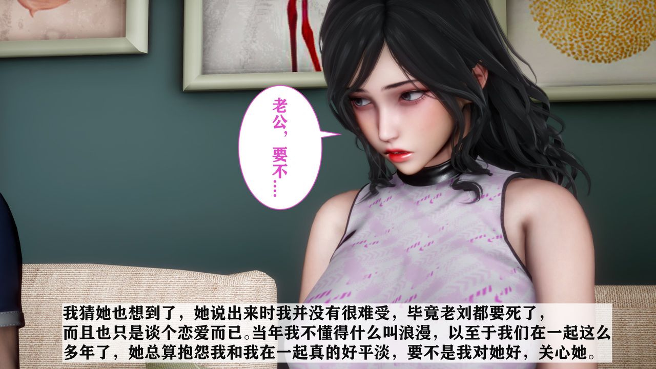 [3D]妻子的恋爱第01话