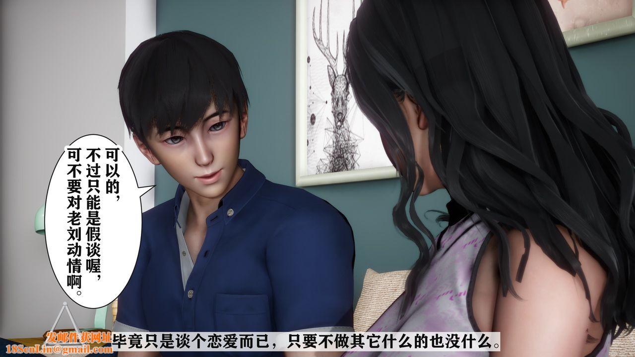 [3D]妻子的恋爱第01话