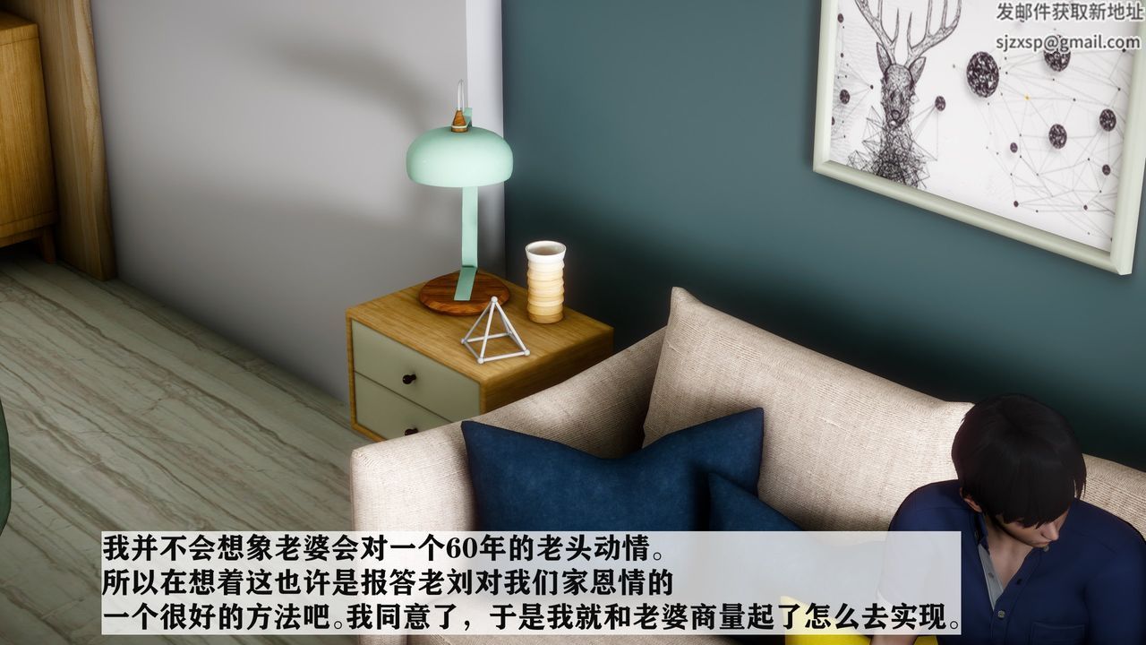 [3D]妻子的恋爱第01话