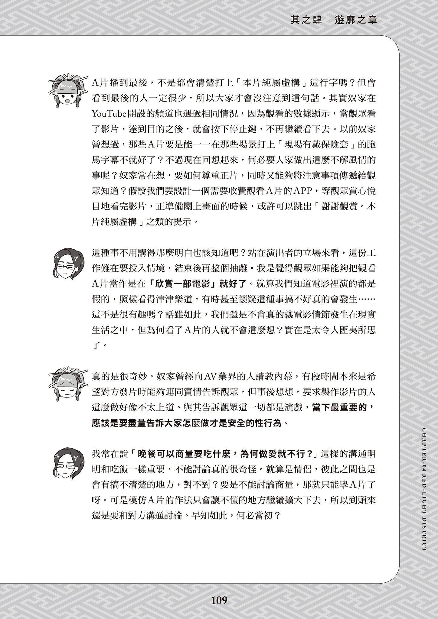 [由宇雾]花魁VTuber由宇雾みんなで学ぶ性教育  [DL版][由宇雾]花魁VTuber由宇雾みんなで学ぶ性教育  [DL版]