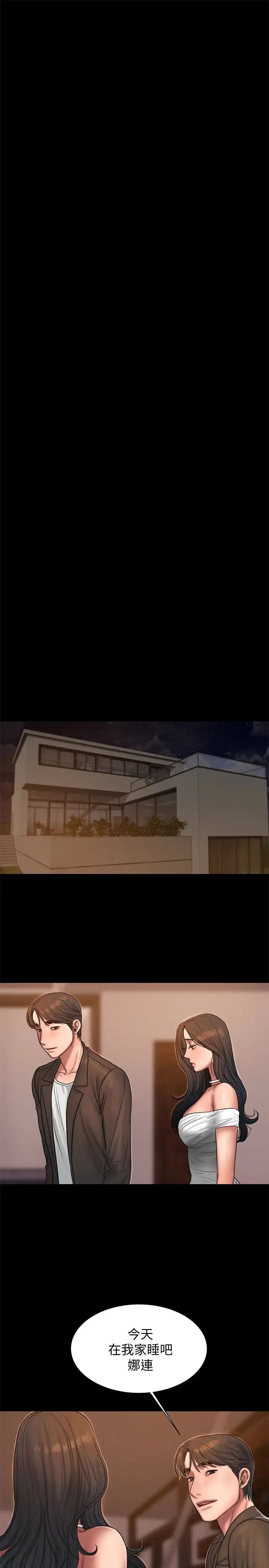 Runaway第42话-年轻肉体给的快乐