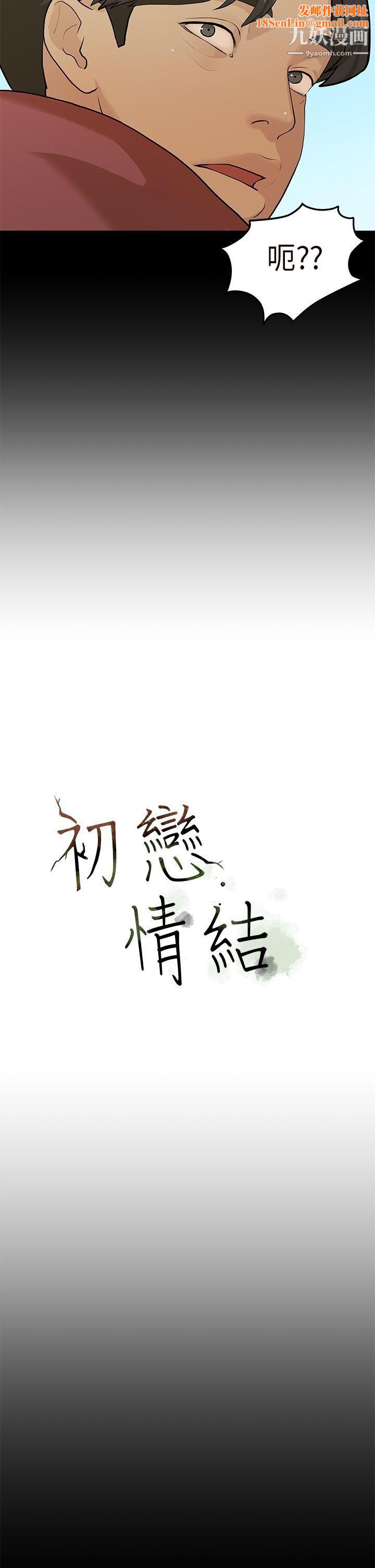 初恋情结第6话