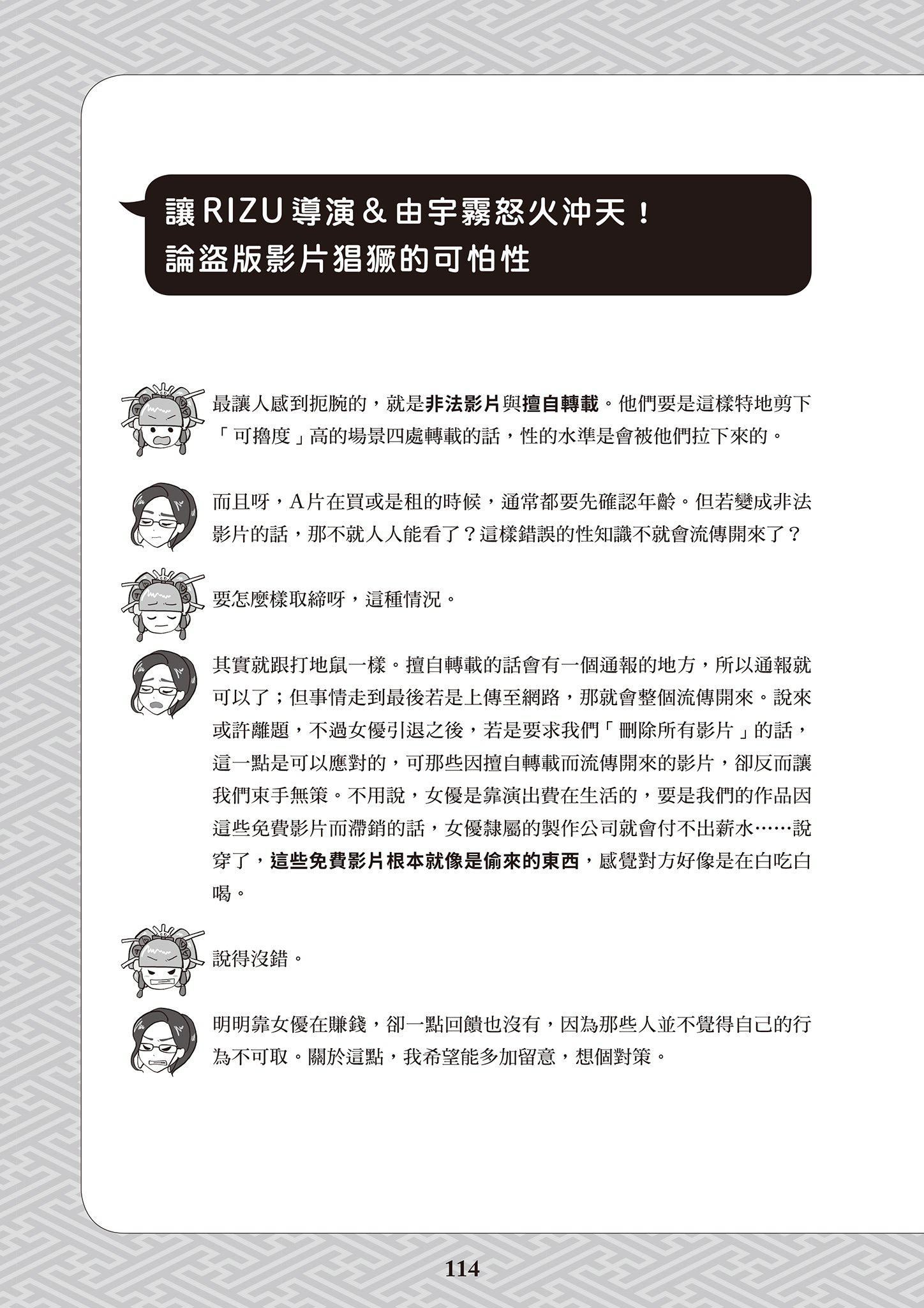 [由宇雾]花魁VTuber由宇雾みんなで学ぶ性教育  [DL版][由宇雾]花魁VTuber由宇雾みんなで学ぶ性教育  [DL版]