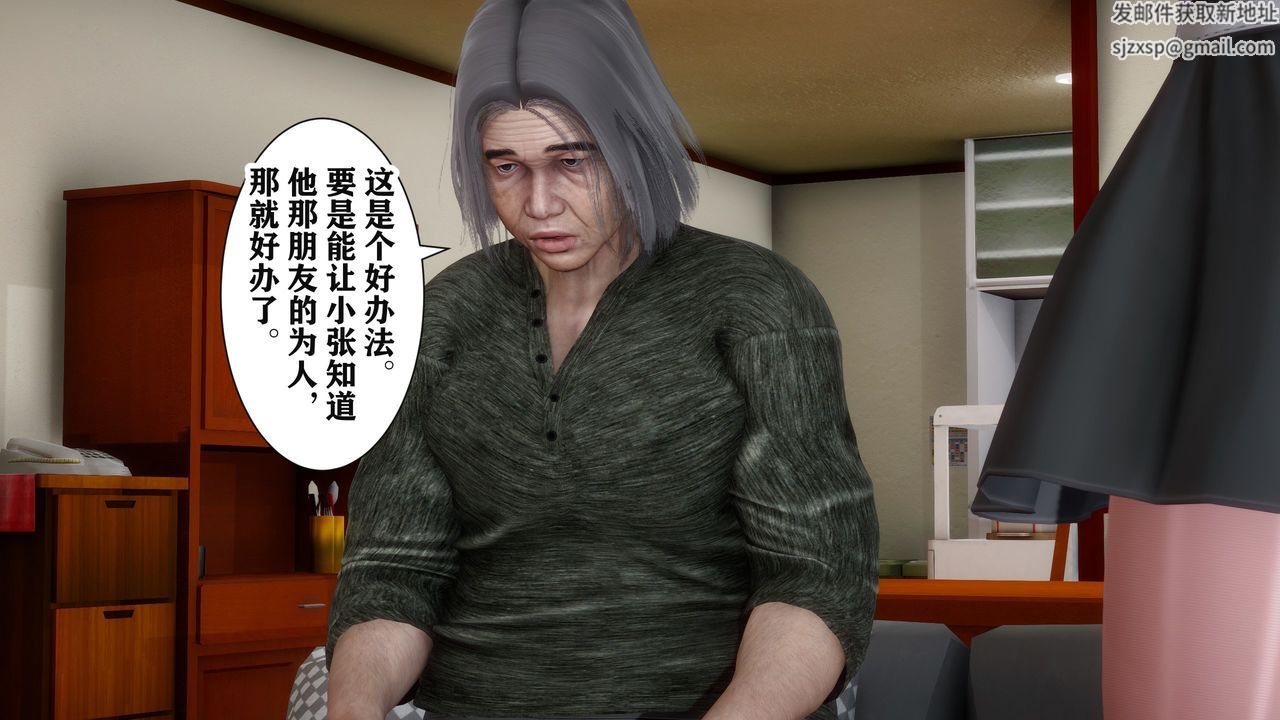 [3D]妻子的恋爱第01话