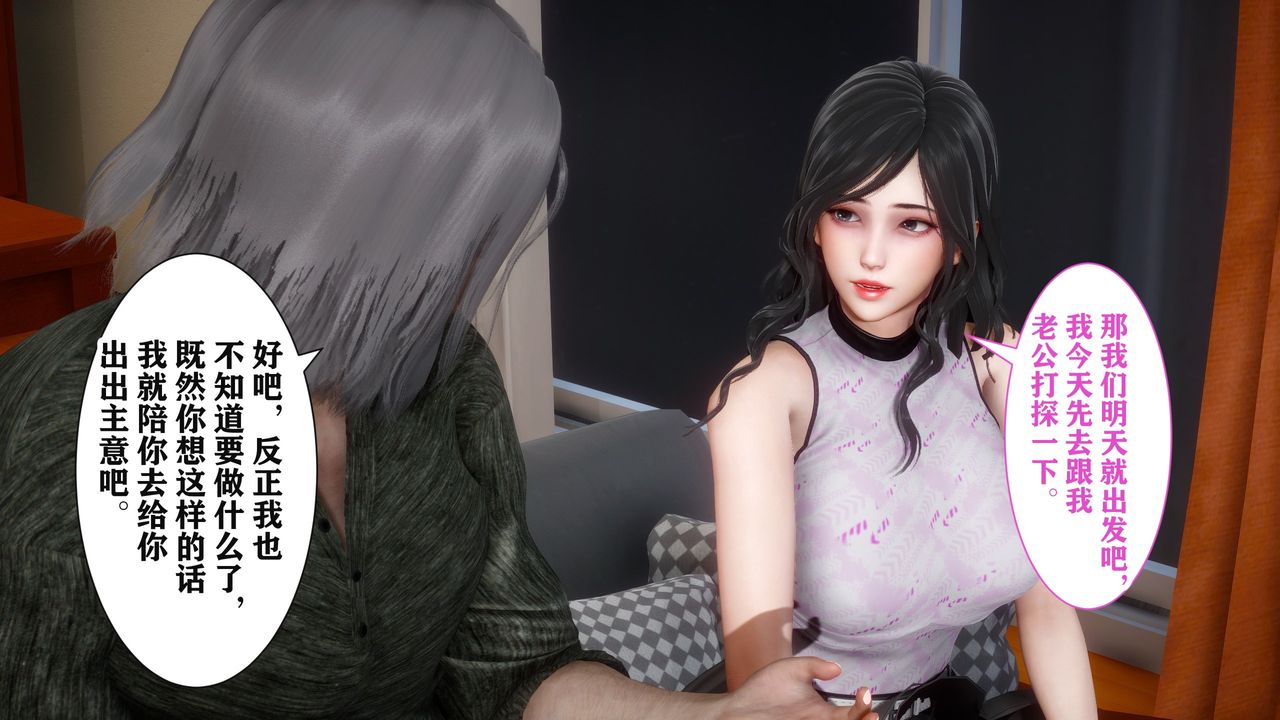 [3D]妻子的恋爱第01话