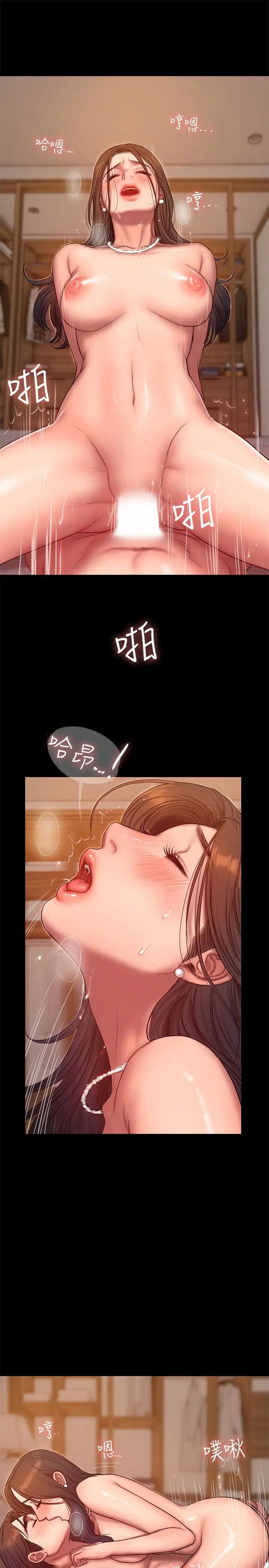 Runaway第43话-奇泰的性幻想