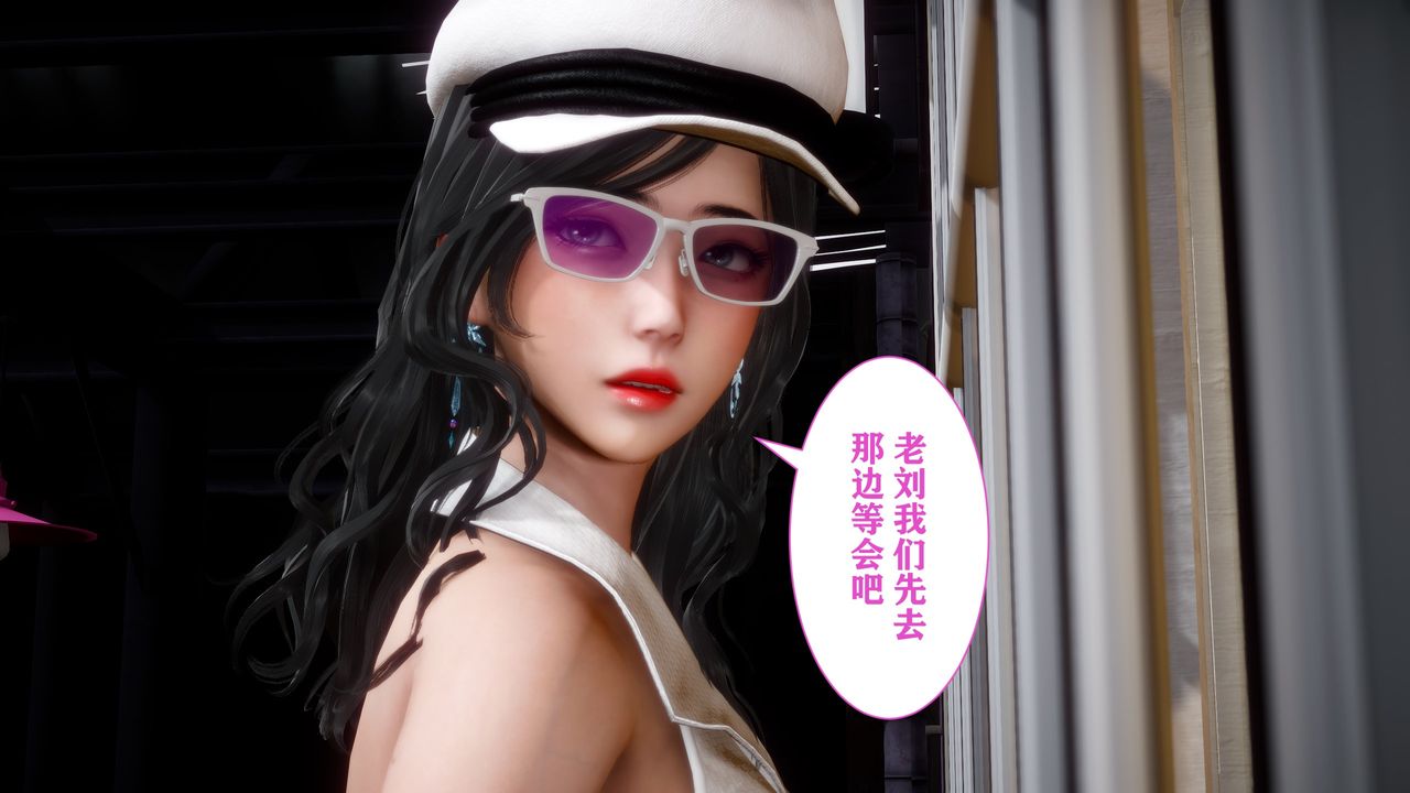 [3D]妻子的恋爱第01话