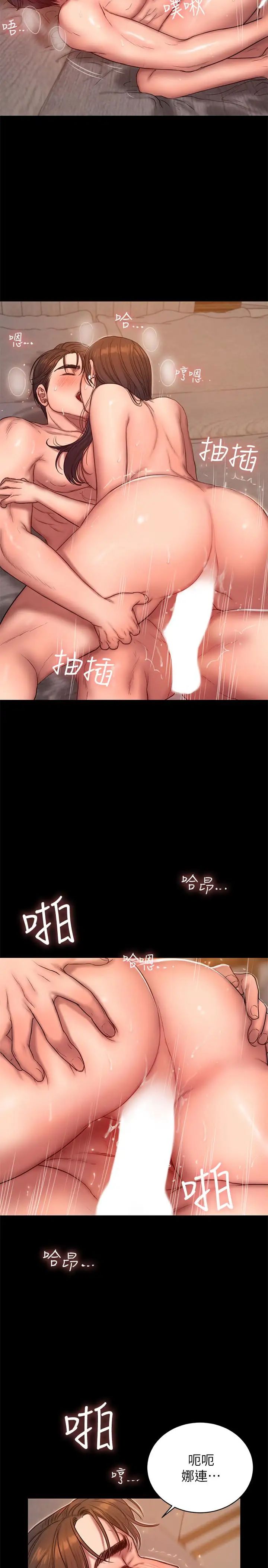 Runaway第43话-奇泰的性幻想