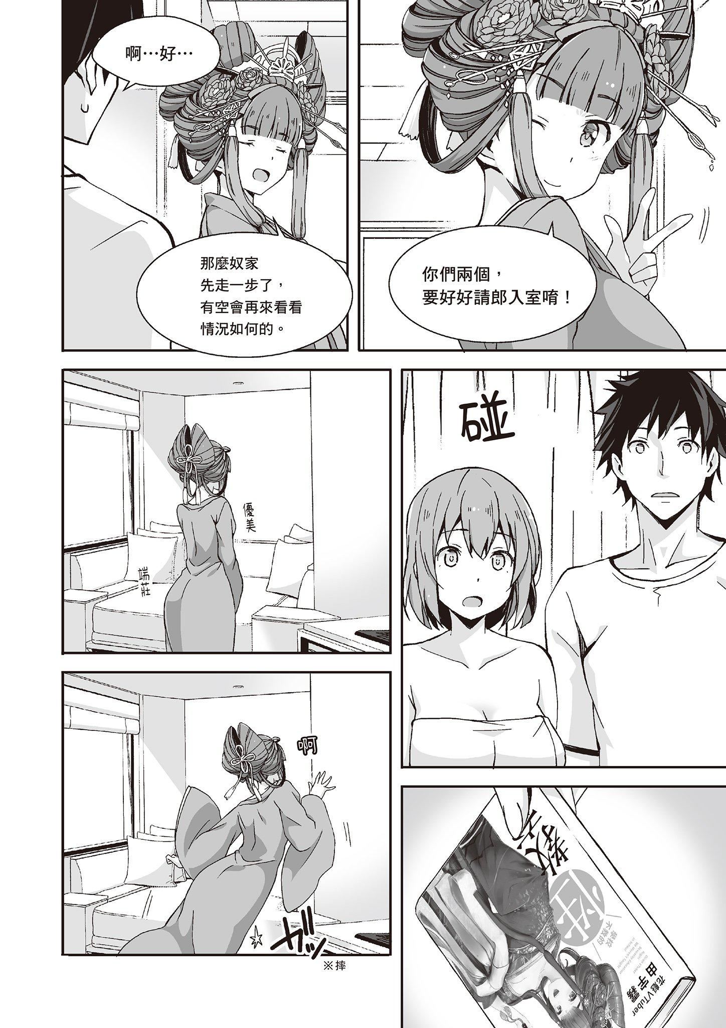 [由宇雾]花魁VTuber由宇雾みんなで学ぶ性教育  [DL版][由宇雾]花魁VTuber由宇雾みんなで学ぶ性教育  [DL版]