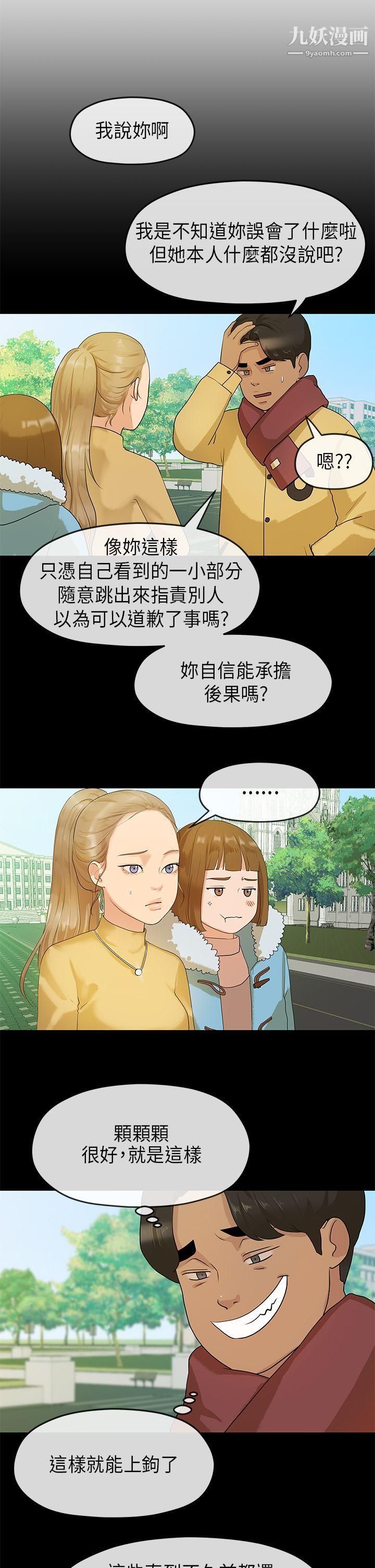 初恋情结第7话