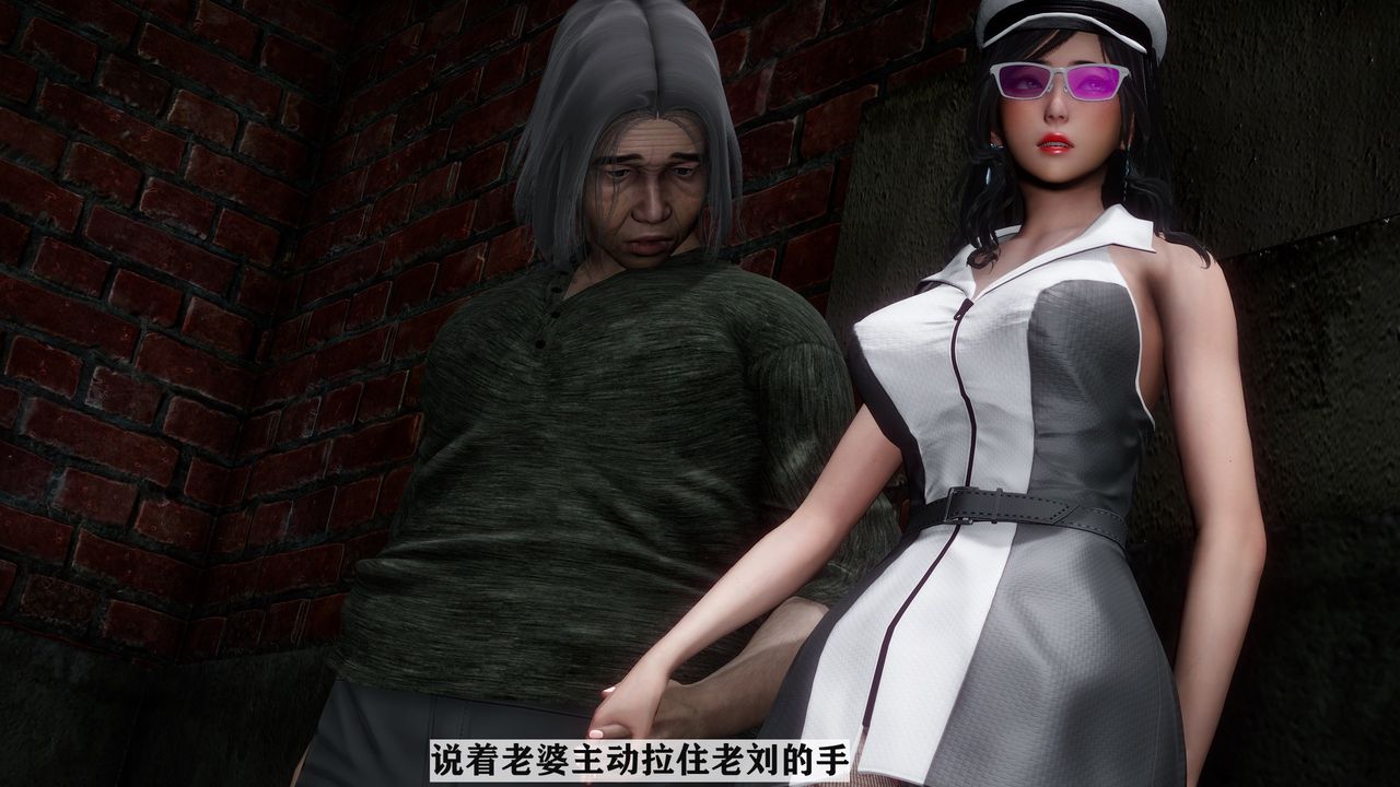 [3D]妻子的恋爱第02话