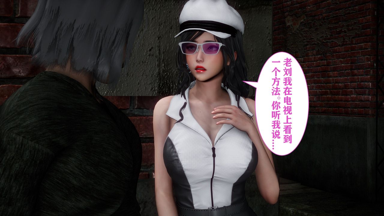 [3D]妻子的恋爱第02话