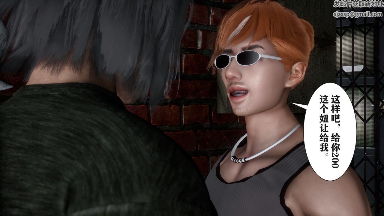 [3D]妻子的恋爱第02话