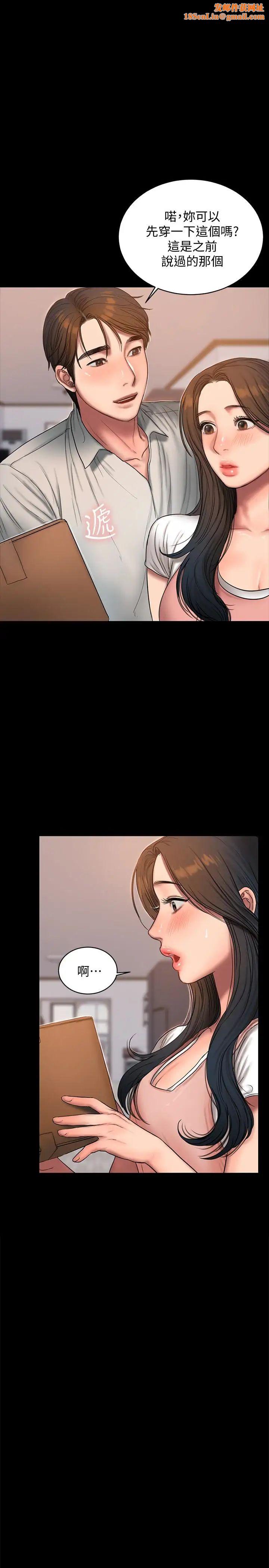 Runaway第44话-当我专属的小骚猫