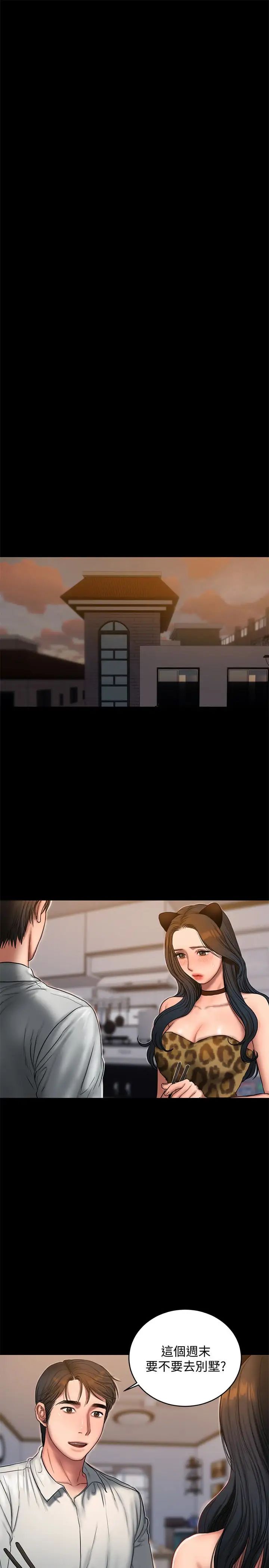 Runaway第44话-当我专属的小骚猫