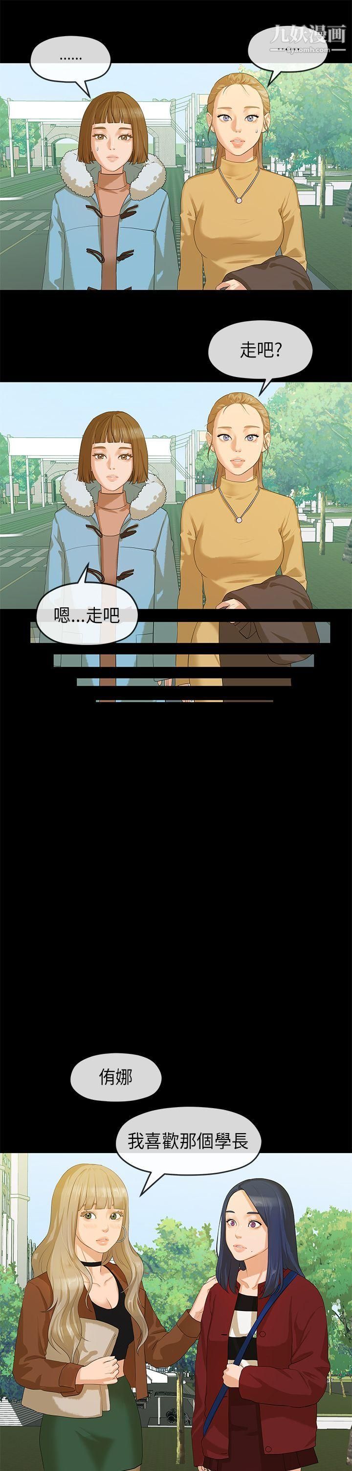 初恋情结第7话