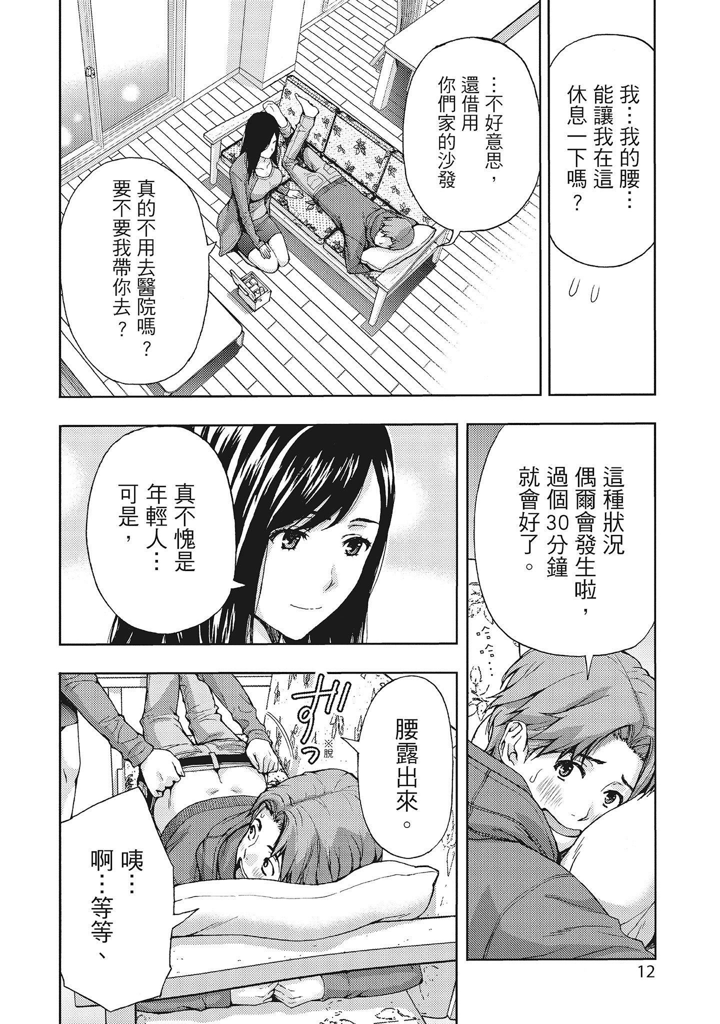 [东タイラ]昼下がり、妻の事情。[中国翻訳][东タイラ]昼下がり、妻の事情。[中国翻訳]